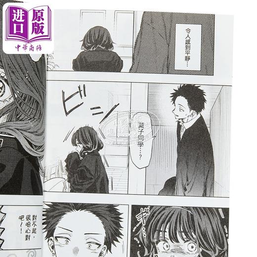 【中商原版】漫画 薰香花朵凛然绽放 第12集 三香见SAKA 台版漫画书 东立出版 商品图3