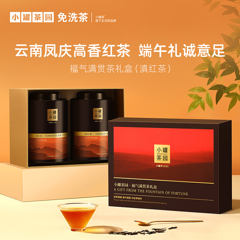 福气满贯茶云海系列 2罐 组合装礼盒茉莉花茶/普洱熟茶/滇红茶/清香铁观音茶  【现货】