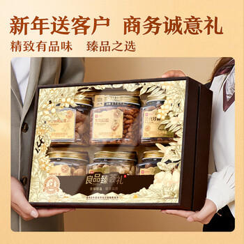 良品铺子纯坚果礼盒1605g/10罐！零食礼包坚果年货礼盒节日春节送礼团购 商品图1