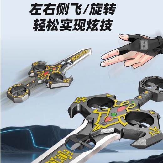 【会飞的“仙剑” 手势操控超丝滑】正光御剑飞行智能魔剑 会飞的剑黑科技飞行器玩具 四轴驱动 商品图5