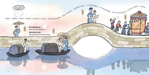 蛇（粉墨生肖戏曲绘本）预售 商品图5