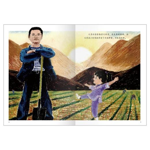 大山的女儿：黄文秀  栗莎，骆艳/编著  骆艳/绘 幼教 绘本故事 黄文秀 品格养成 商品图2