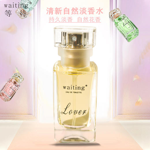 美妆日化-Waiting等待玲珑香水小众平价花果香淡香水 商品图0