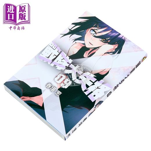 【中商原版】漫画 战队大失格 第9集 春场葱 台版漫画书 东立出版 商品图2