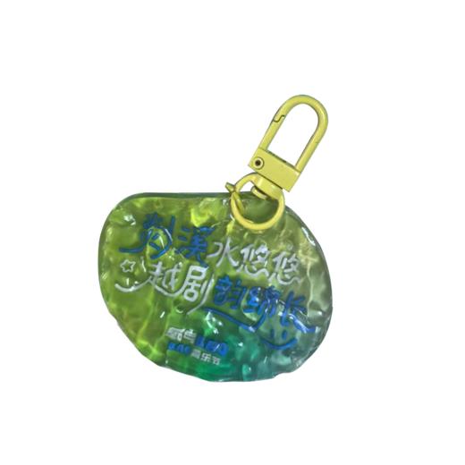 【抽奖赠品不可拍】氧气BAOBA0音乐节钥匙扣 商品图0