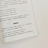 爱的陷阱:如何让亲密关系重获新生(原书第2版) 商品缩略图4