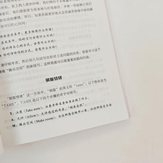 爱的陷阱:如何让亲密关系重获新生(原书第2版) 商品图4