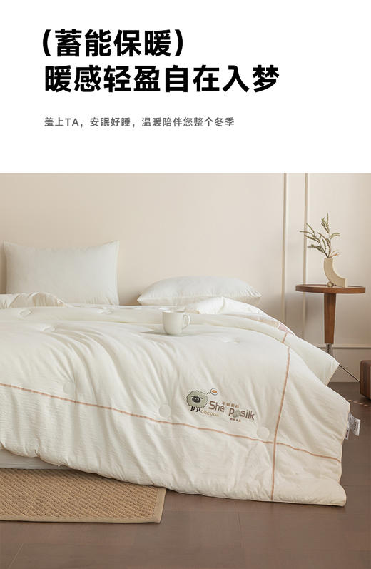 無印良品羊绒蚕丝双蛋白暖肤被200*230cm 商品图7