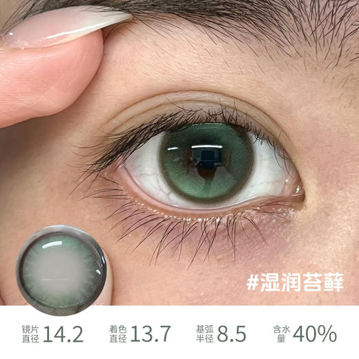 hancon 日抛梦核独角兽星光游乐园泰系浓颜湿润苔藓天真以为第三人称 商品图3