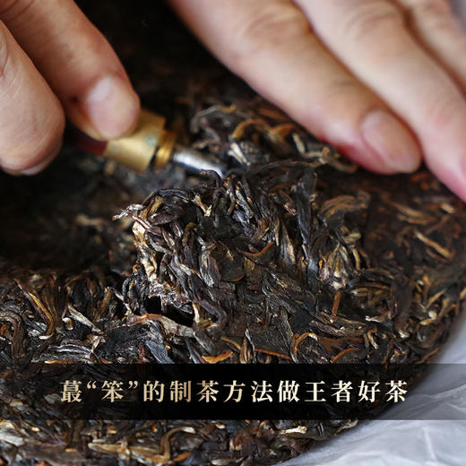 【號票】2018年铜箐河高杆茶界天花板发烧友茶友高端圈的传说顶级藏品，357克/饼*5 商品图3