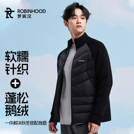 罗宾汉 【云感系列】 明星同款 男女款针织拼接 云栖轻薄鹅绒服 商品图5