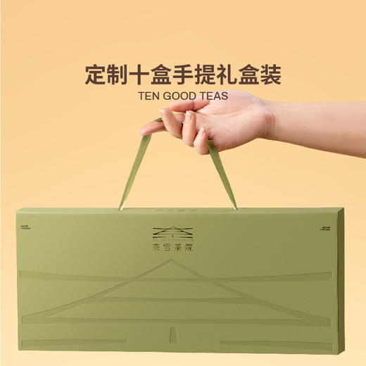 奈雪茶院 小盒茶礼盒5口味*2送礼茶礼盒 商品图0