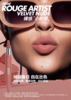 仅配送【国际妆品 线上专享】MAKE UP FOR EVER玫珂菲绝色大师丝绒裸系哑光唇膏口红 商品缩略图1