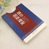 城步苗族简史 商品缩略图1
