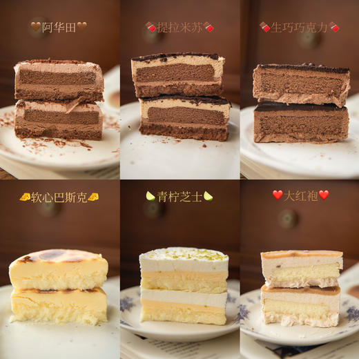 梦仲瑶小金罐蛋糕 100g/罐 生巧巧克力慕斯/阿华田/青柠芝士/软心巴斯克/提拉米苏/大红袍 6种口味 商品图10