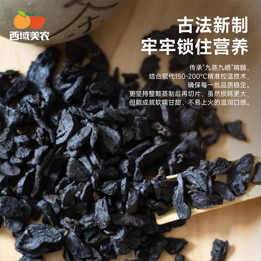 【舌里甄选】西域美农黄精九蒸九晒黄精/黄精枣 250g*1罐  顺丰发货 商品图11