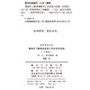 黑格尔《精神现象学》的形成与结构(全两卷)(中西书院文库) 商品缩略图1