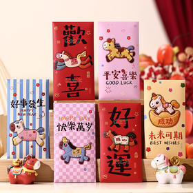 【行好运！19.9抢30个马年刺绣风格红包】5D立体小马红包