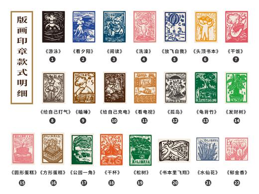 锦江丨开雾丨版画印章 商品图0