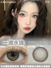 CHERRYBEE 一滴水珠  月抛 直径14.2mm日常美瞳 灰色 商品缩略图0