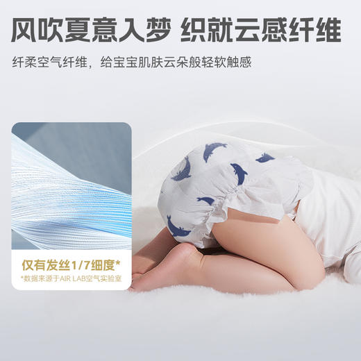 碧芭宝贝 盛夏pro系列婴儿纸尿裤拉拉裤 商品图6