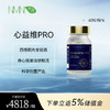 【预售】bioagen博奥真心益维PRO 单瓶装/三瓶装/六瓶装(60粒/瓶) 脉络舒展维稳心血环境 商品缩略图2
