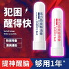 【一闻解困！9.9抢3支韩泊莉醒神棒】便携式鼻吸棒 食品级植物安全成分 独立密封包装 清爽不刺激 清凉防困鼻通神器 提神醒脑 开车/上课/上班/夜读 商品缩略图10