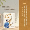 《止学》今译:中国人的处世智慧 商品缩略图2
