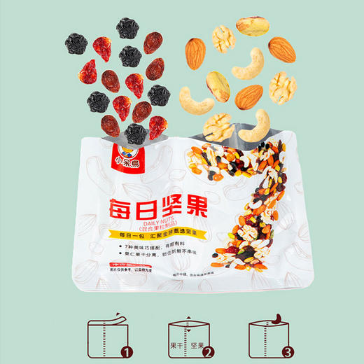小呆鸟  每日坚果礼盒 750g/盒【25g*30袋】 商品图1