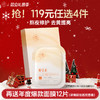 【🔥119选4件】再送面膜𝟏𝟐片  虾青素双抗面膜10片 补水美白抗氧去黄气暗沉抗皱紧致抗衰老旗舰店 商品缩略图0