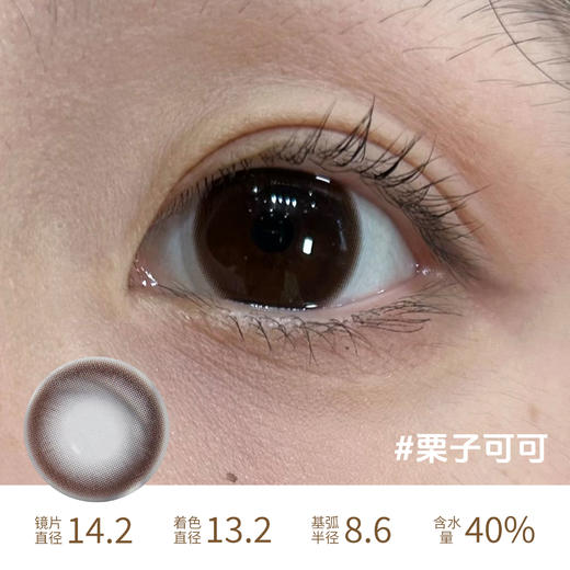 hancon 日抛燕麦可可浓情黑巧栗子可可大杯燕麦圆嘟嘟雾面雪山晋江女主 商品图7