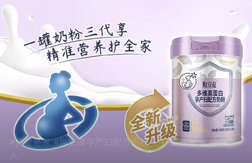 优爱易家腹安葆孕妇奶粉600g 一罐168元（24小袋） 商品图1