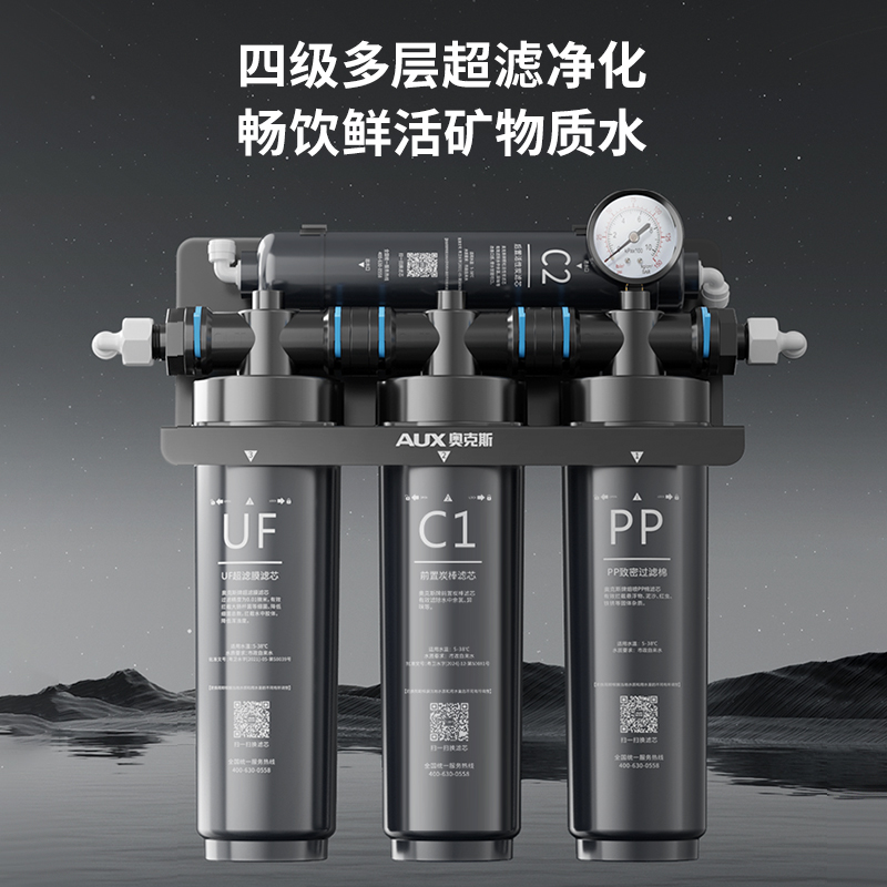 奥克斯超滤净水器AU22原装滤芯