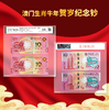 2021牛年生肖纪念对钞封装版 商品缩略图0