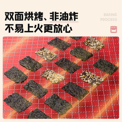 英氏忆小口夹心海苔脆【89元任选5件+5件礼品】 商品图2