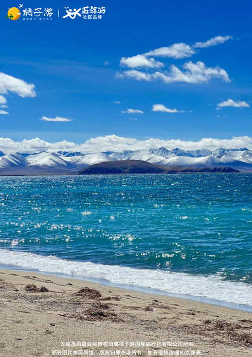 【西藏过大年】双飞7天游 商品图2