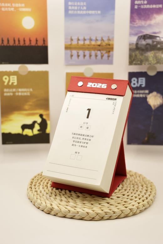 【2026哨位日历 创意实用】军旅日历手撕日历（战甲版/山河版可选 送战友送朋友 2026最后一年 绝版之作） 商品图3