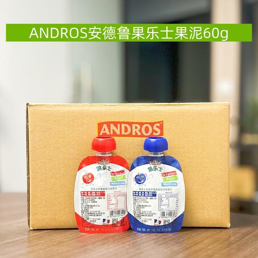 【临期特价-20袋】安德鲁果乐士果泥60g-到26.5 商品图1