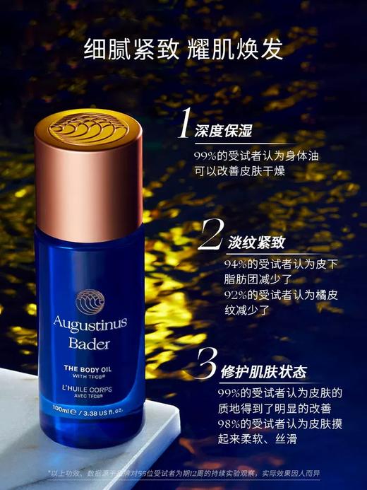 德国AB身体精华油 商品图1