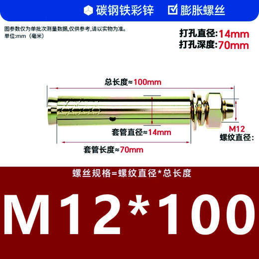 膨胀螺丝 商品图7