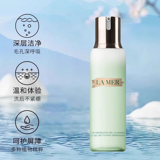 Lamer 海蓝之谜 焕肤洁面凝露 200ml 商品图4