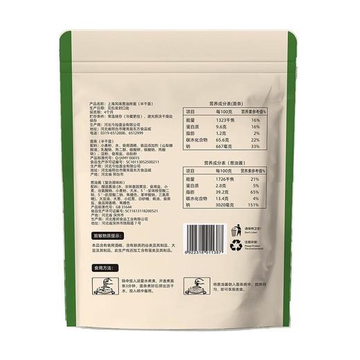 3个樱桃上海风味葱油拌面 150g/袋 商品图2
