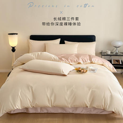 皮尔卡丹长绒棉刺绣三件套PCAZ-1405 商品图0