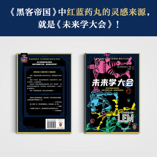 未来学大会 商品图3