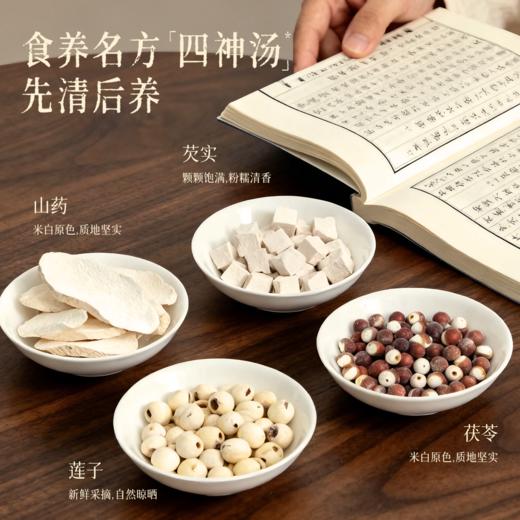 全食物日记*与慈同行 山药四神粉500g 商品图1