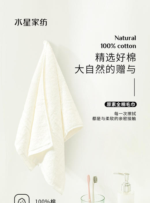 水星家纺原素全棉毛巾126761 商品图8