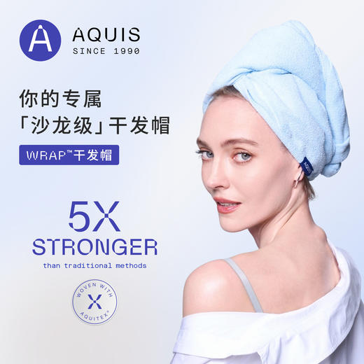 AQUIS 美国黑科技WRAP干发帽再生纤维吸水发帽 商品图0