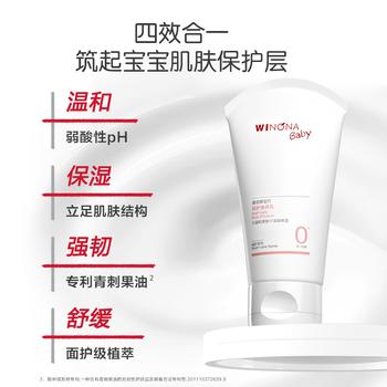 薇诺娜宝贝倍护身体乳 婴幼儿宝宝滋润肌肤保湿露150ml儿童润肤乳 商品图1