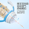 贝亲 疯狂动物城 宽口径PPSU 奶瓶 商品缩略图3