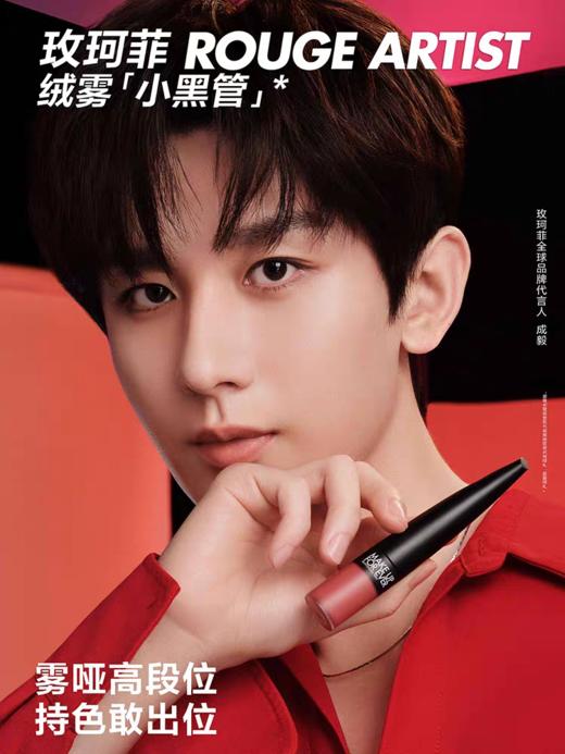 仅配送【国际妆品 线上专享】MAKE UP FOR EVER玫珂菲绒雾黑管唇霜口红唇釉 商品图1